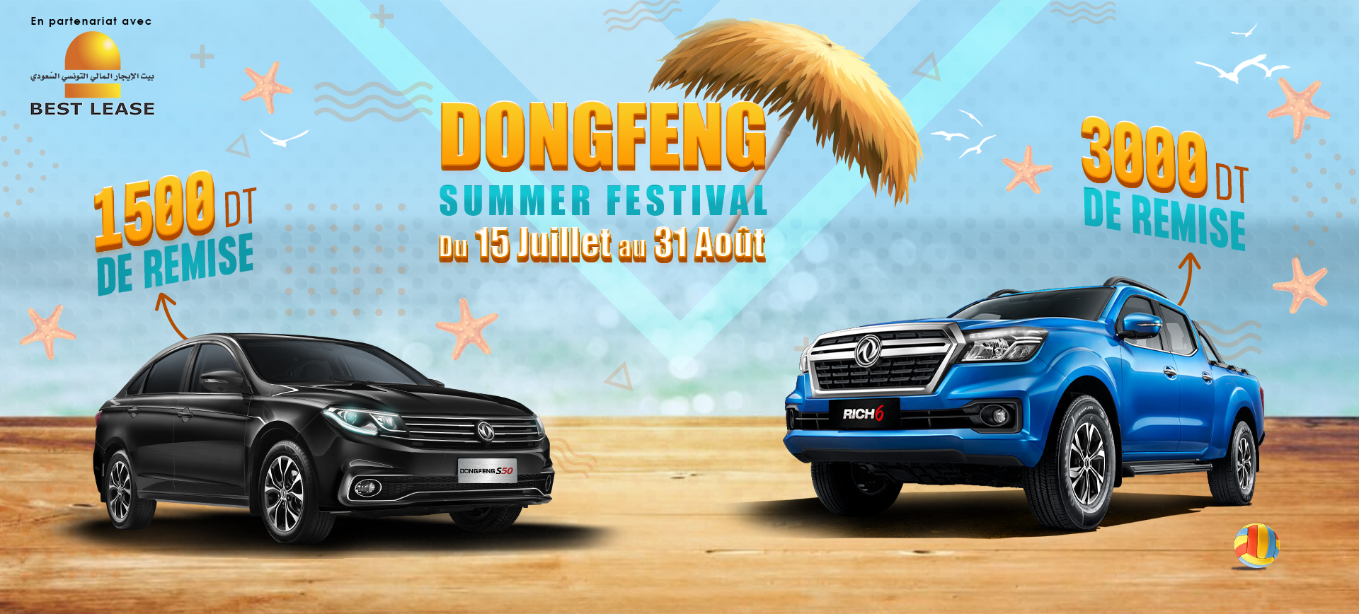 deal-banner-web-dfm-summer-fest.jpg