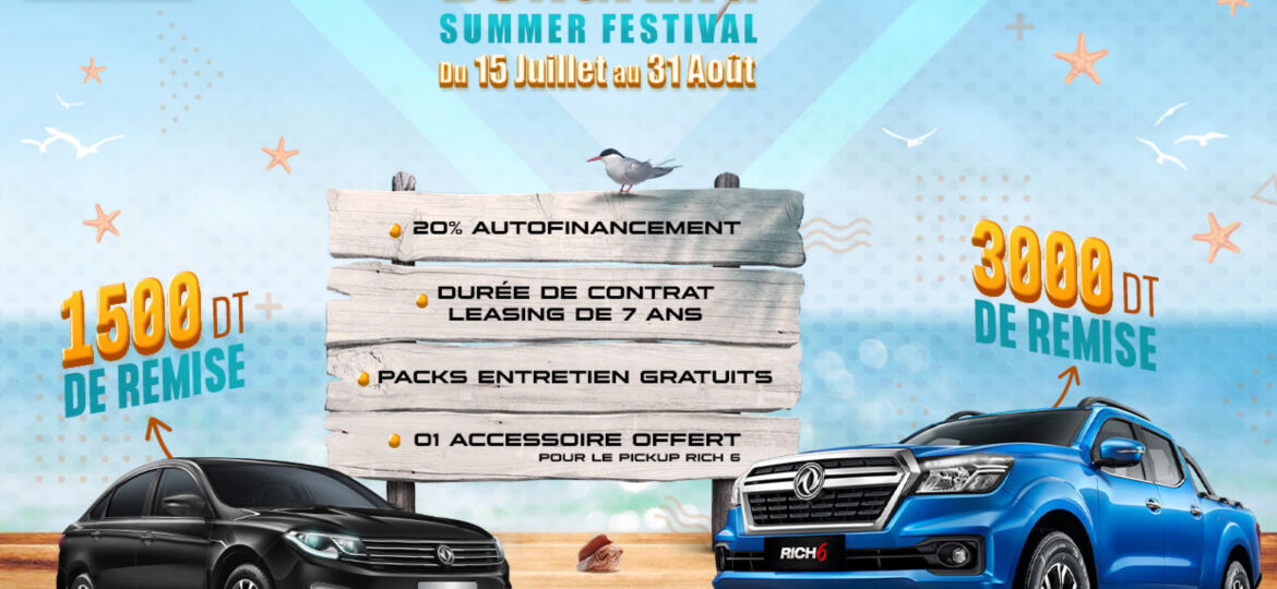 dongfeng-summer-festival