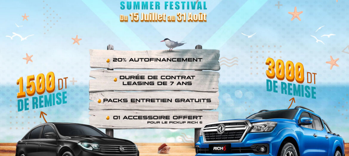 dongfeng-summer-festival